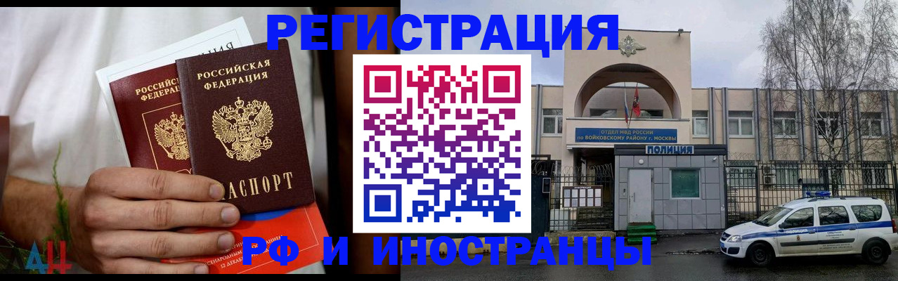 временная регистрация поиск в Нальчике