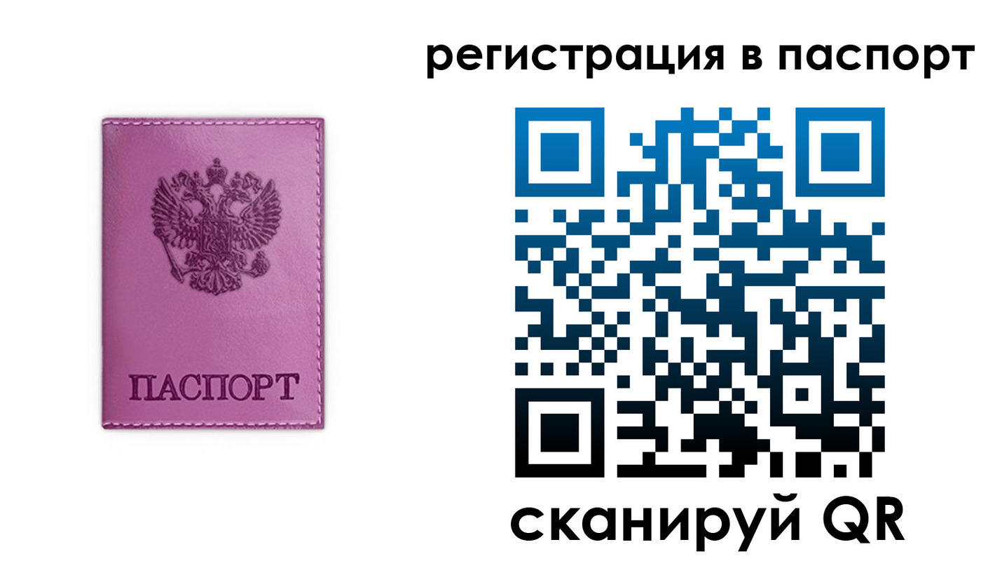прописка в Нальчике
