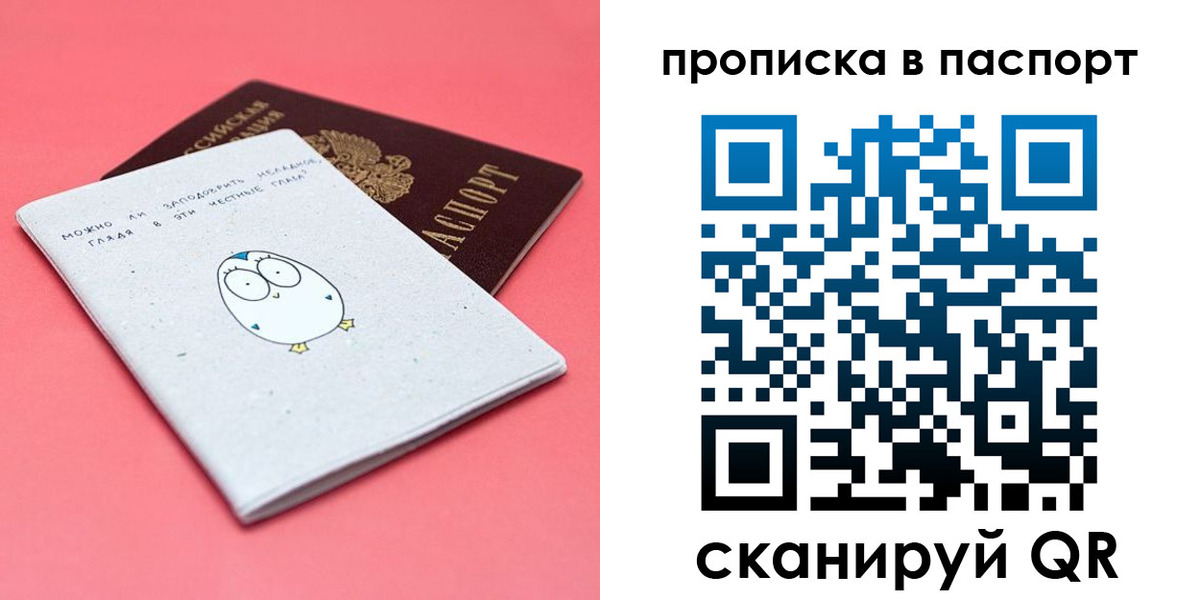 временная регистрация недорого в Нальчике