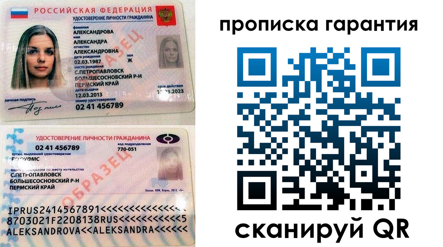прописка в квартире в Нальчике