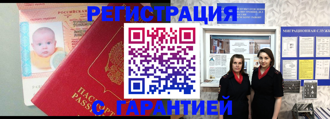 прописка для кредита в Нальчике