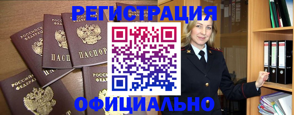 прописка для кредита в Нальчике