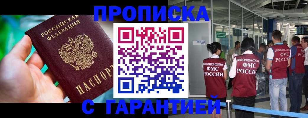 прописка иностранных граждан в Нальчике