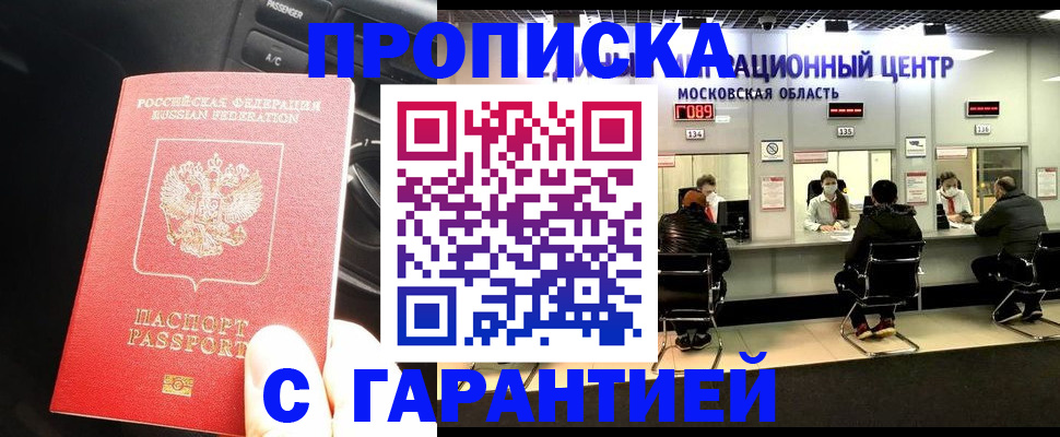 прописка паспорт в Нальчике