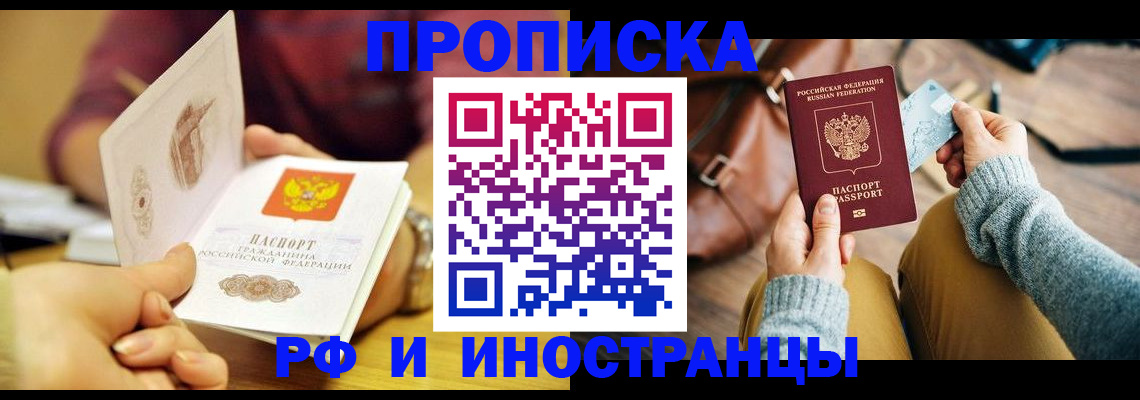 временная регистрация купить в Нальчике