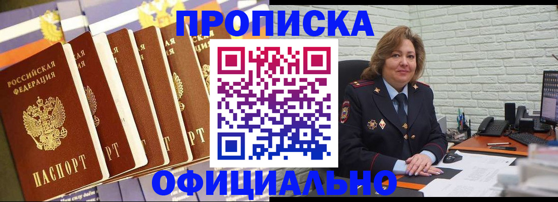 временная регистрация законно в Нальчике