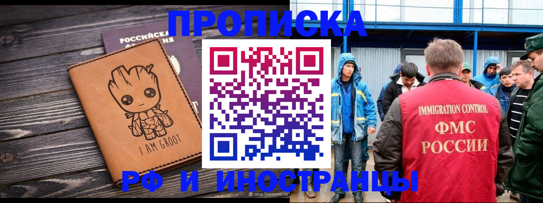 прописка от собственника в Нальчике