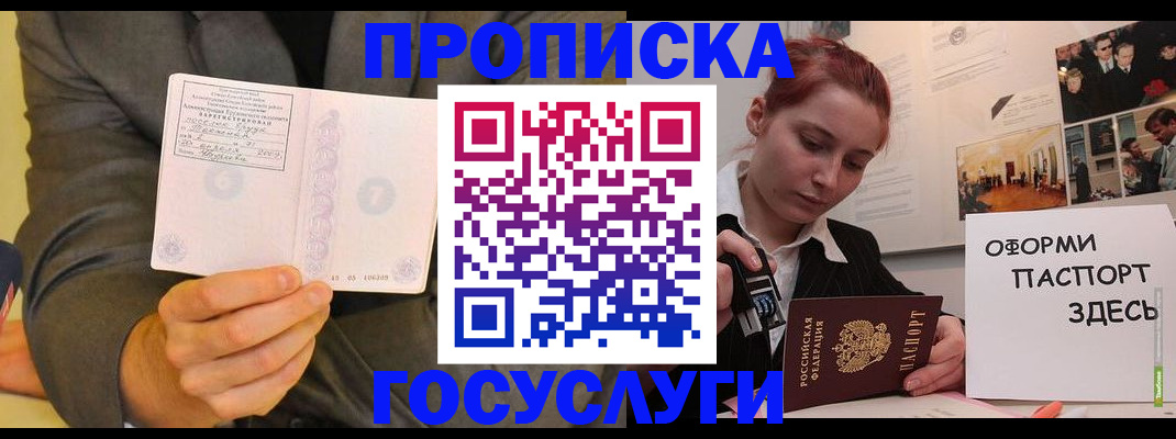 временная регистрация в Нальчике