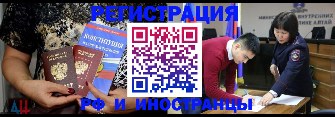 временная регистрация в квартире в Нальчике