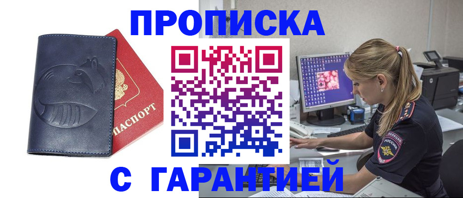 регистрация в Нальчике