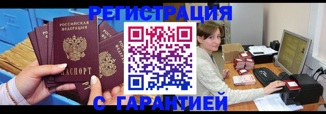 прописка поиск в Нальчике