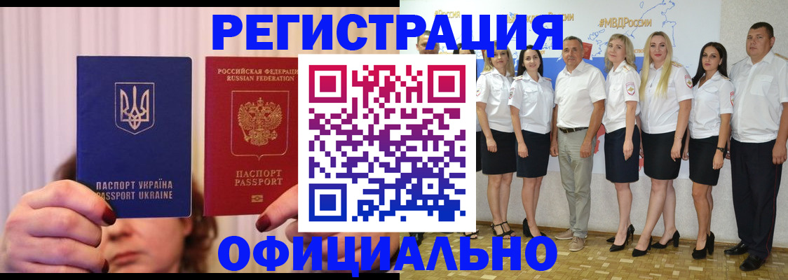 прописка в Нальчике