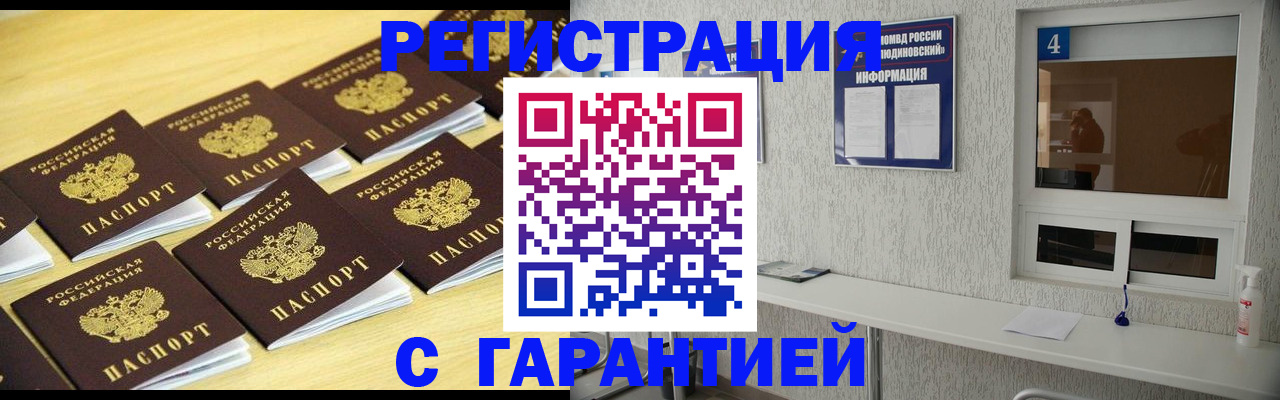 временная регистрация в Нальчике