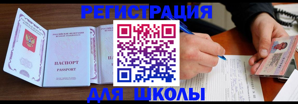 прописка законно в Нальчике